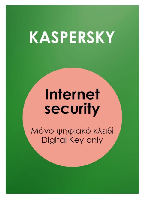 KASPERSKY Internet security Plus ESD, 5 συσκευές, 1 έτος