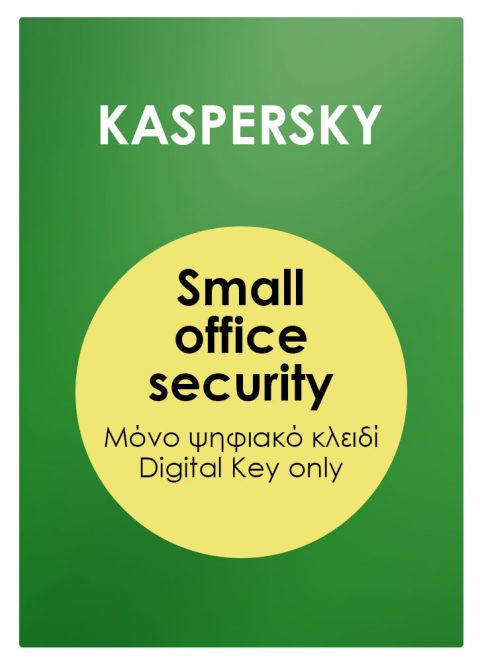 KASPERSKY Small Office Security ESD, 5 PC, 5 mobile & 1 server, 1 έτος