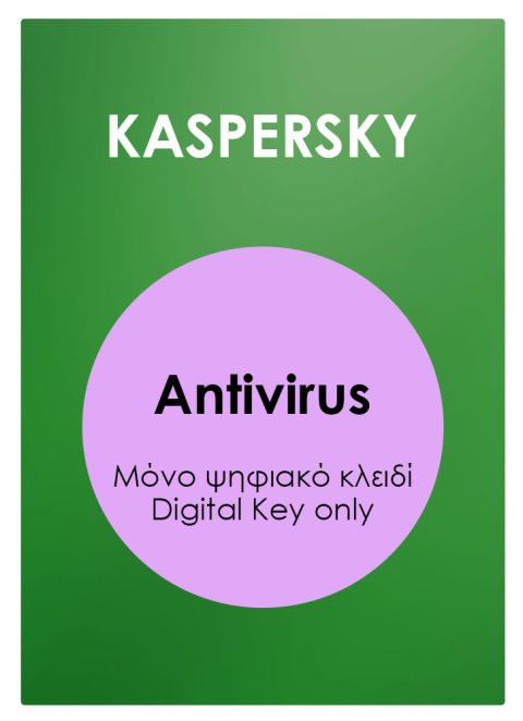 KASPERSKY Standard ESD, 5 συσκευές, 1 έτος